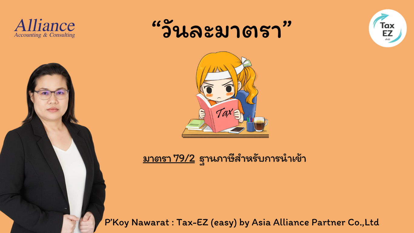 วันละมาตรา POPUP.. (2)_20260429104343.png